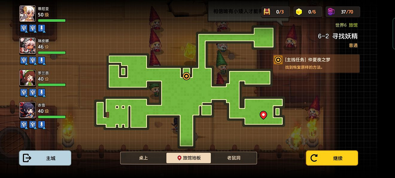 《守望傳說》普通6-2如何全收集 普通6-2全攻略收集圖文