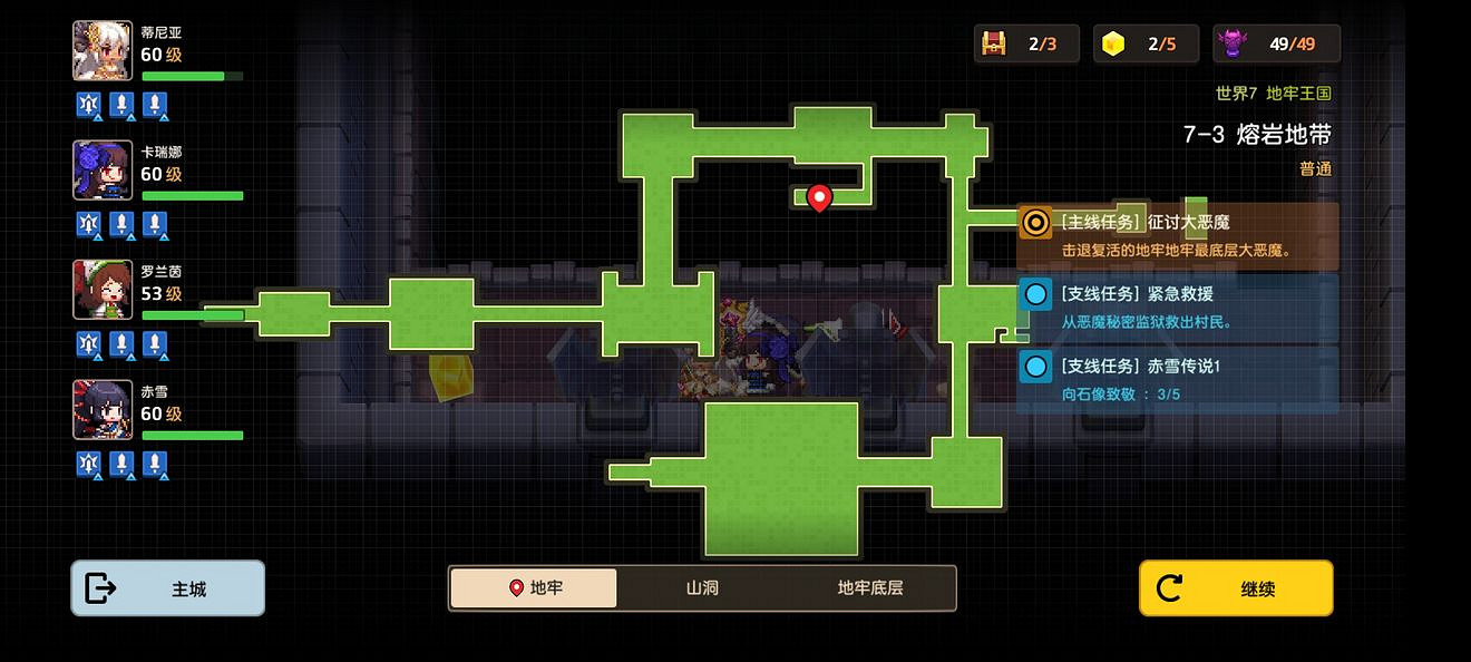 《守望傳說》7-3全收集攻略 普通7-3怎麽過