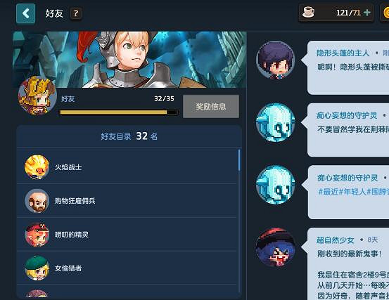 《守望傳說》怎麽加好友 加好友攻略