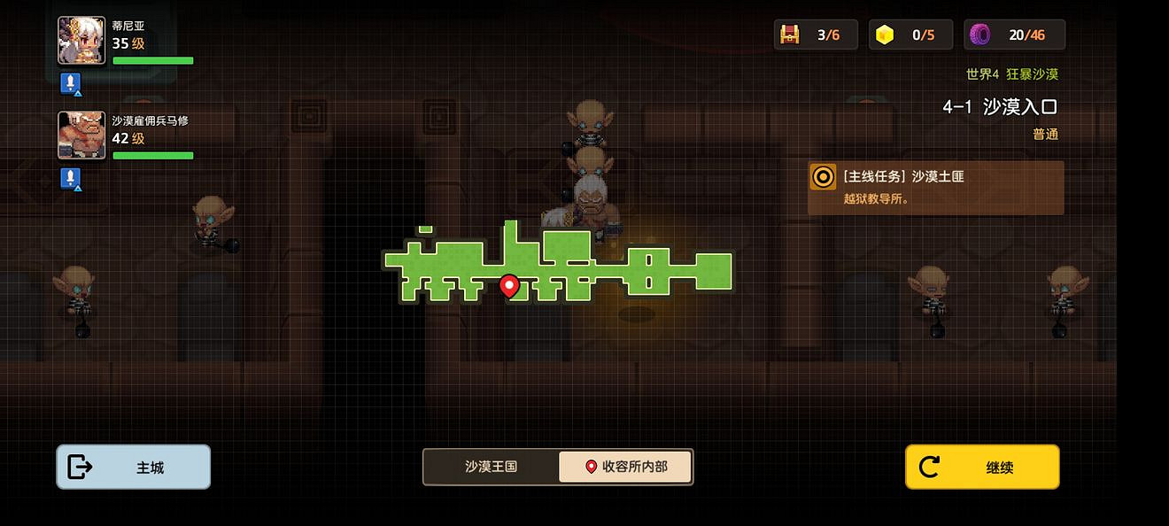 《守望傳說》普通4-1如何全收集 普通4-1全攻略收集圖文