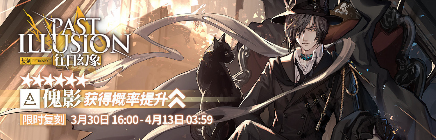 《明日方舟》生於黑夜復刻活動介紹 生於黑夜限時復刻玩法獎勵 《明日方舟》生於黑夜復刻活動介紹 生於黑夜限時復刻玩法獎勵