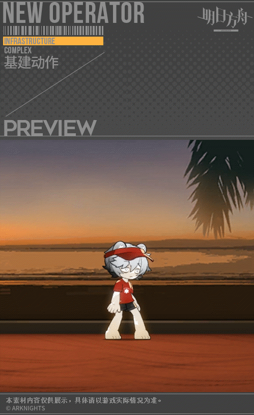 《明日方舟》孑泳裝皮膚介紹 夏日活動孑皮膚沙灘護衛立繪建模 《明日方舟》孑泳裝皮膚介紹 夏日活動孑皮膚沙灘護衛立繪建模