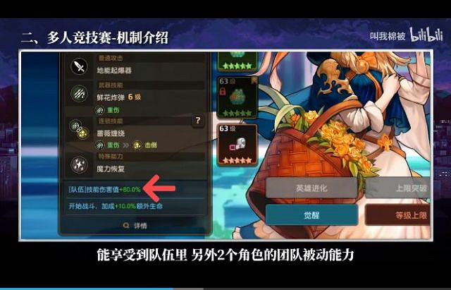 《守望傳說》多人競技賽怎麽打 圓形角鬥場強勢陣容推薦 《守望傳說》多人競技賽怎麽打 圓形角鬥場強勢陣容推薦