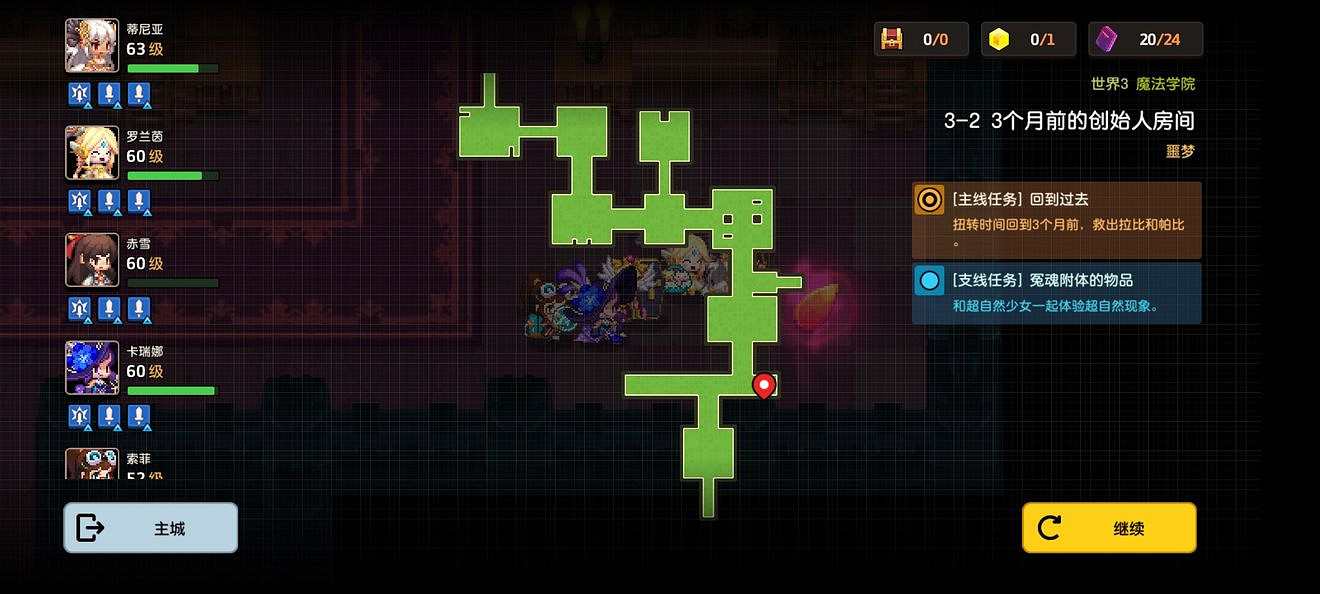 《守望傳說》噩夢3-2如何全收集 噩夢3-2全收集圖文攻略