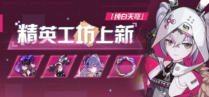 《崩壞3》V5.1作戰憑證介紹 5.1作戰憑證開啓