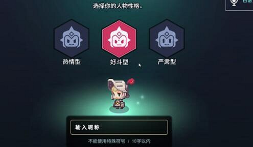 《守望傳說》性格有什麽影響 性格用處介紹