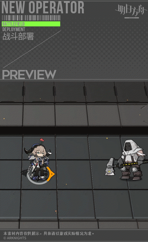 《明日方舟》帕拉斯技能介紹 荷謨伊智境新六星幹員帕拉斯技能效果