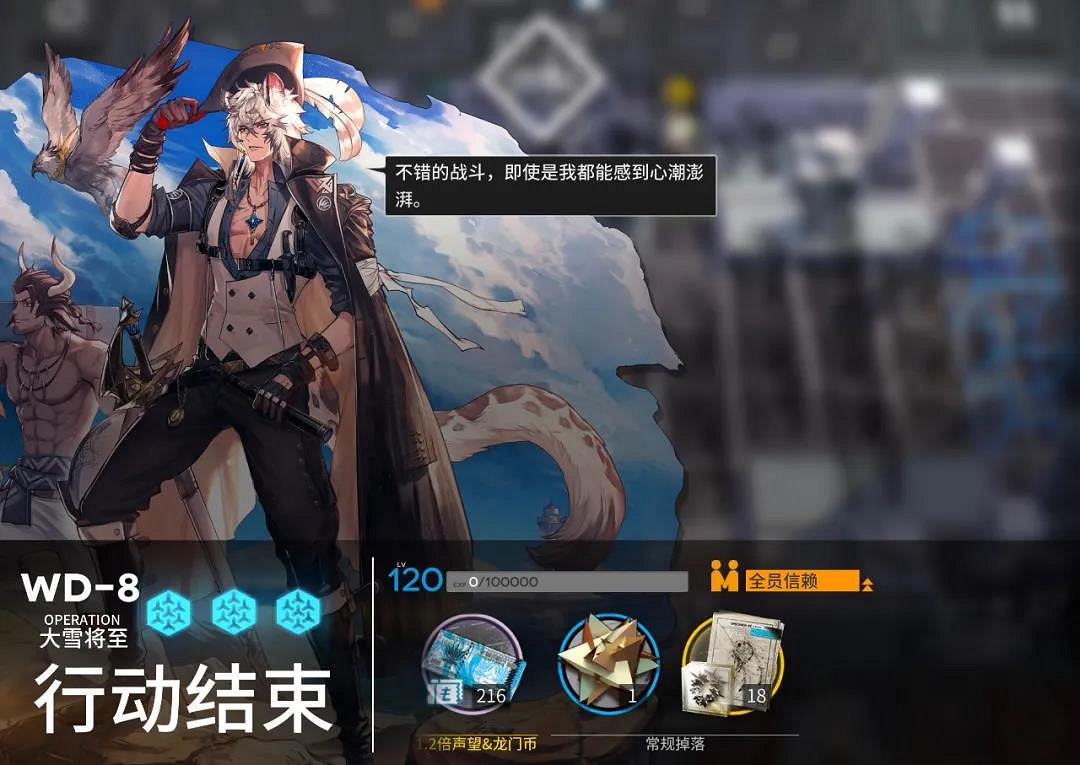 《明日方舟》遺塵漫步刷哪關 遺塵漫步WD關卡材料掉落一覽 《明日方舟》遺塵漫步刷哪關 遺塵漫步WD關卡材料掉落一覽