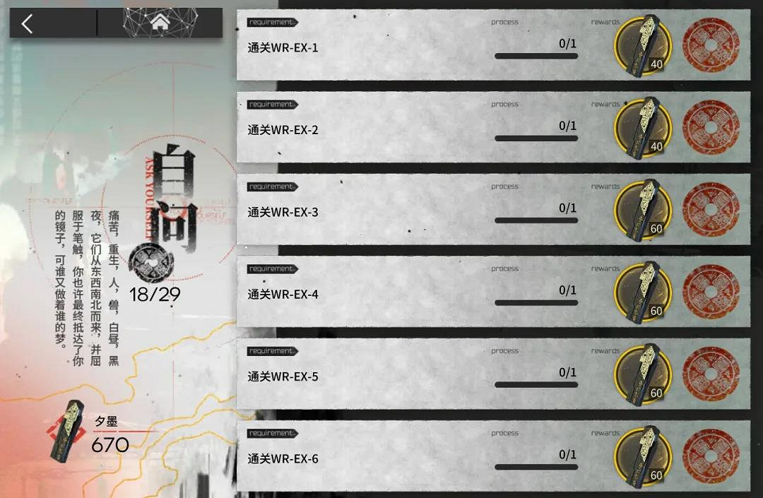 《明日方舟》畫中人商店兌換推薦 畫中人夕墨換什麽材料