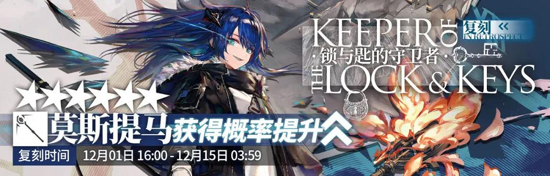 《明日方舟》喧鬧法則復刻活動介紹 喧鬧法則復刻活動玩法一覽