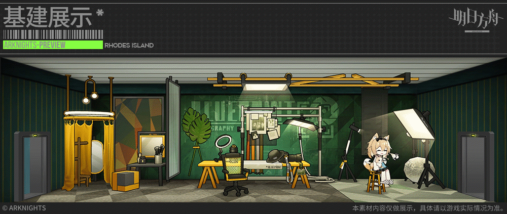 《明日方舟》攝影愛好者影棚家具介紹 荷謨伊智境活動家具怎麽獲取 《明日方舟》攝影愛好者影棚家具介紹 荷謨伊智境活動家具怎麽獲取