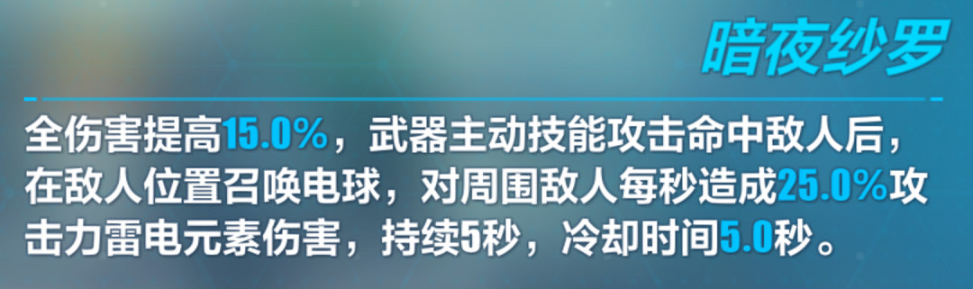《崩壞3》戴月鴉啼武器介紹 新可肝弓箭戴月鴉啼技能效果一覽 《崩壞3》戴月鴉啼武器介紹 新可肝弓箭戴月鴉啼技能效果一覽