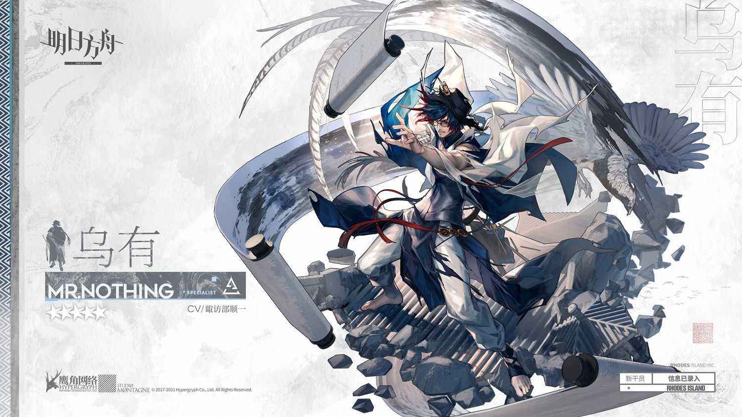 《明日方舟》烏有技能介紹 五星特種幹員烏有技能效果