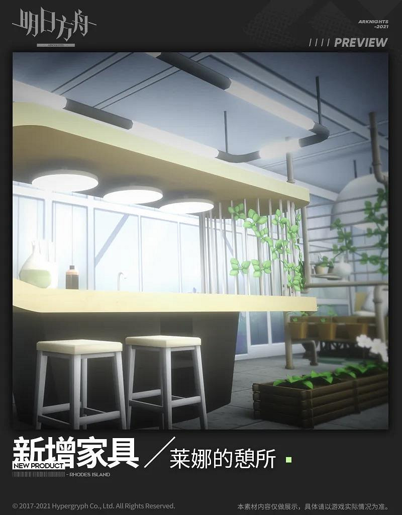 《明日方舟》萊娜的憩所家具介紹 燈火序曲活動家具萊娜的憩所怎麽獲取 《明日方舟》萊娜的憩所家具介紹 燈火序曲活動家具萊娜的憩所怎麽獲取