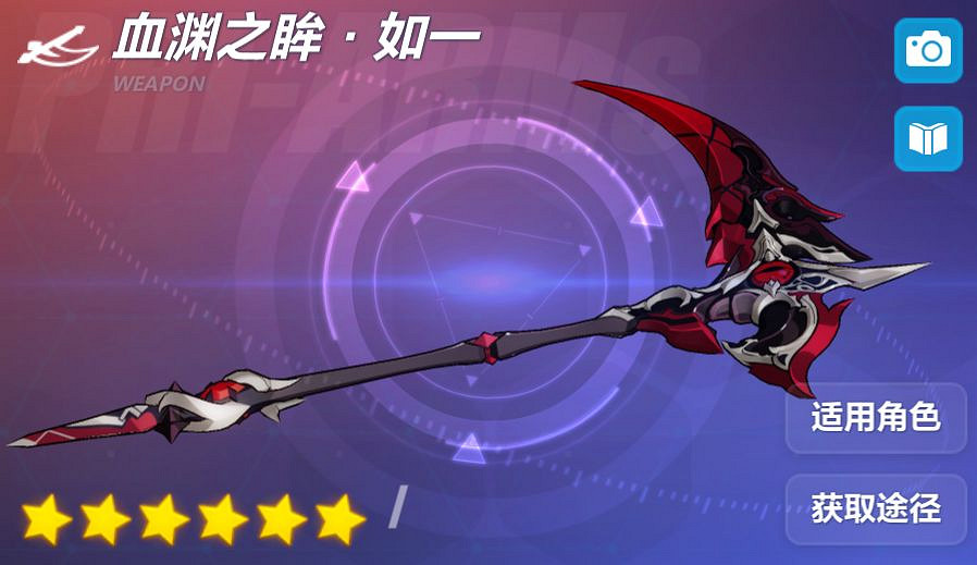 《崩壞3》血淵之眸如一怎麽樣值得抽嗎 血淵之眸如一強度介紹