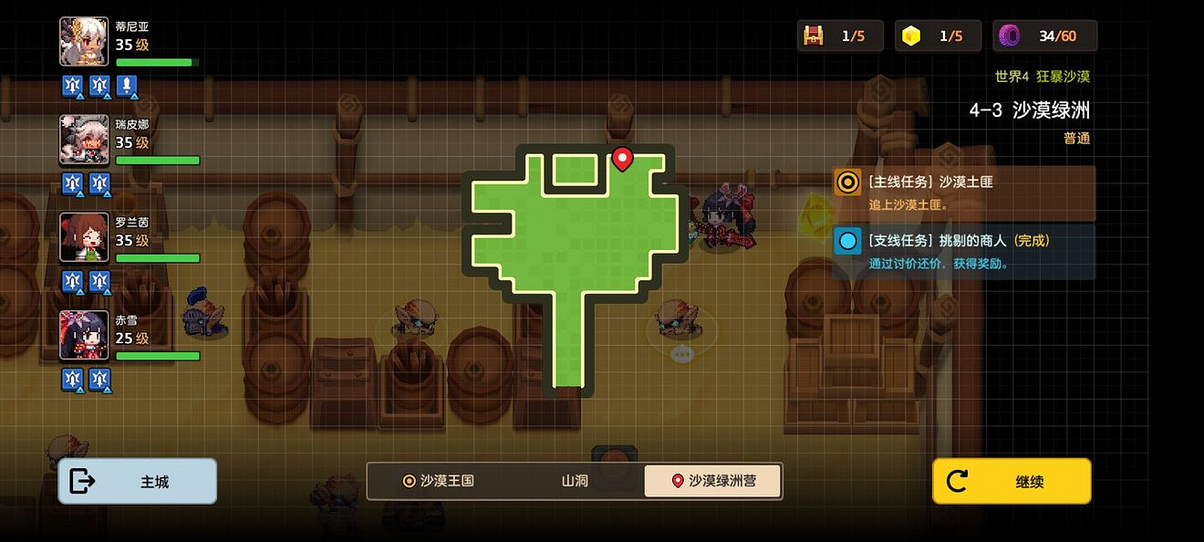 《守望傳說》普通4-3如何全收集 普通4-3全攻略收集圖文