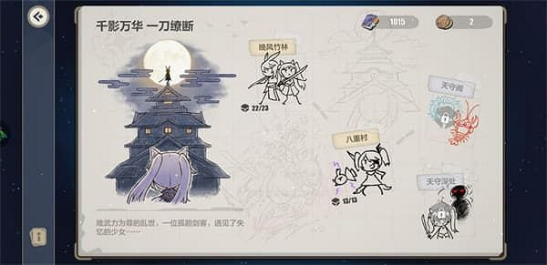 《崩壞3》異世行記八重村 八重村通關攻略 《崩壞3》異世行記八重村 八重村通關攻略