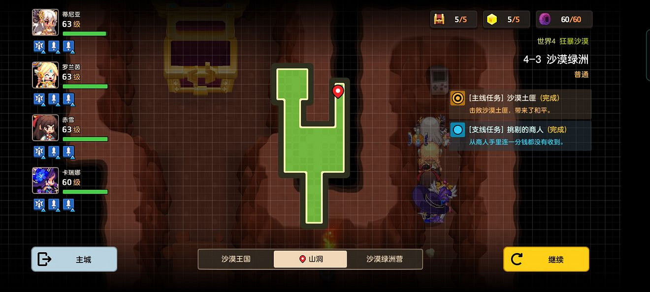 《守望傳說》第四章影片帶在哪 第四章影片帶位置和解析