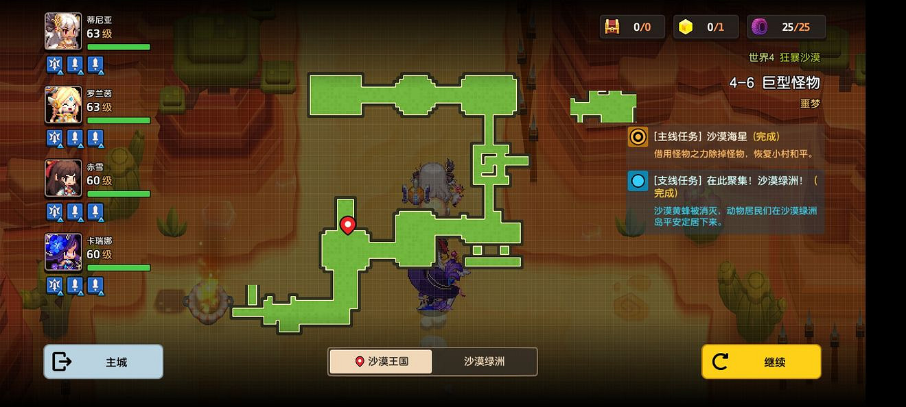 《守望傳說》噩夢4-6如何全收集 噩夢4-6全收集圖文攻略