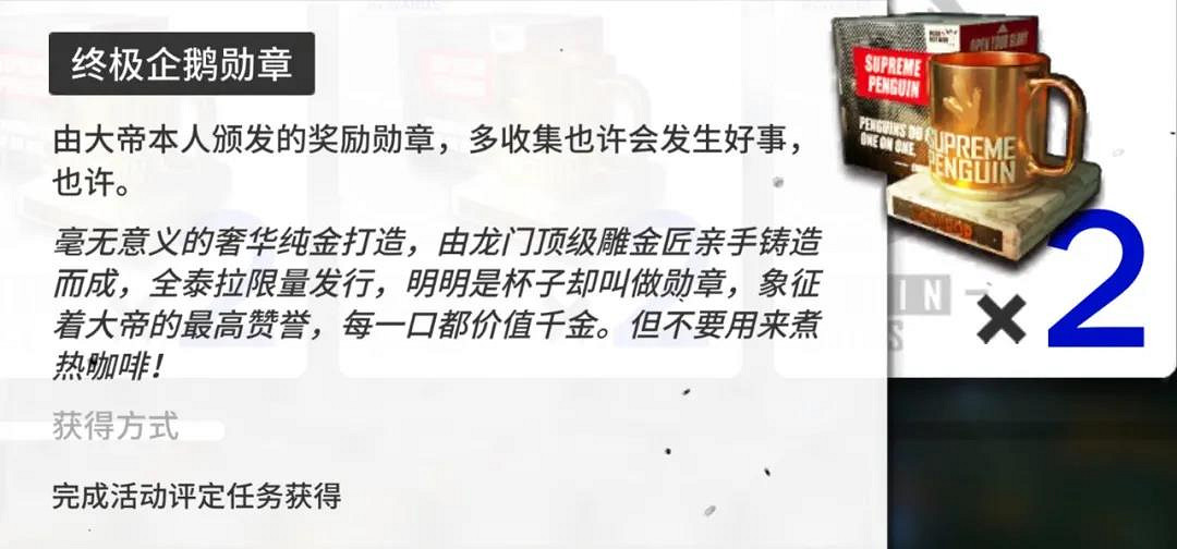 《明日方舟》喧鬧法則復刻玩法攻略 喧鬧法則復刻獎勵一覽