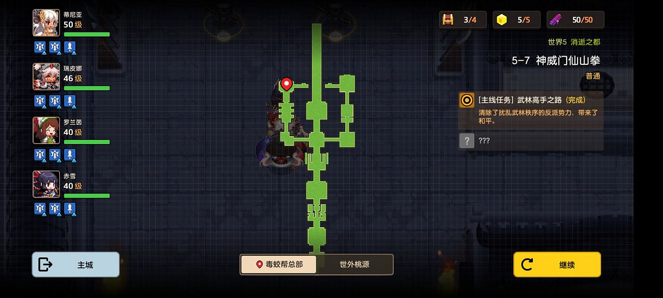 《守望傳說》普通5-7如何全收集 普通5-7全攻略收集圖文