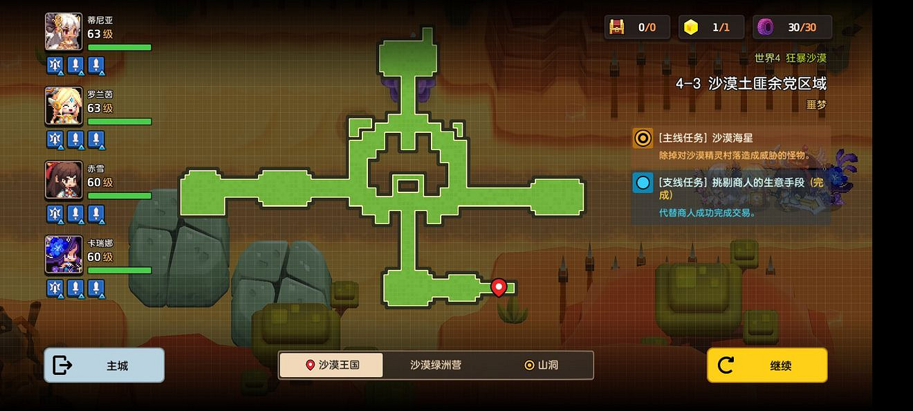 《守望傳說》噩夢4-3如何全收集 噩夢4-3全收集圖文攻略