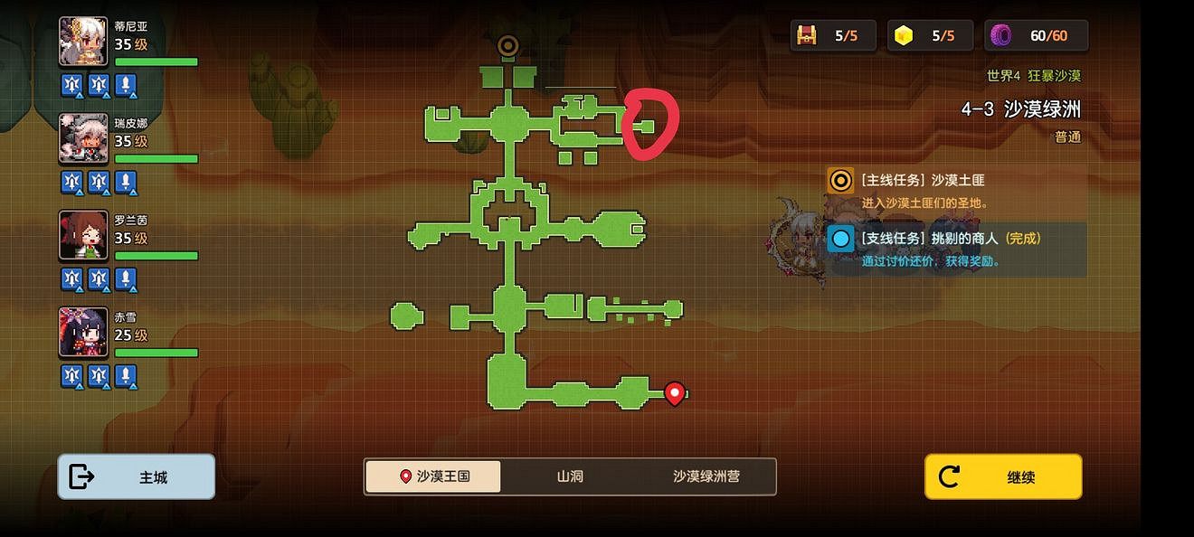 《守望傳說》普通4-3如何全收集 普通4-3全攻略收集圖文