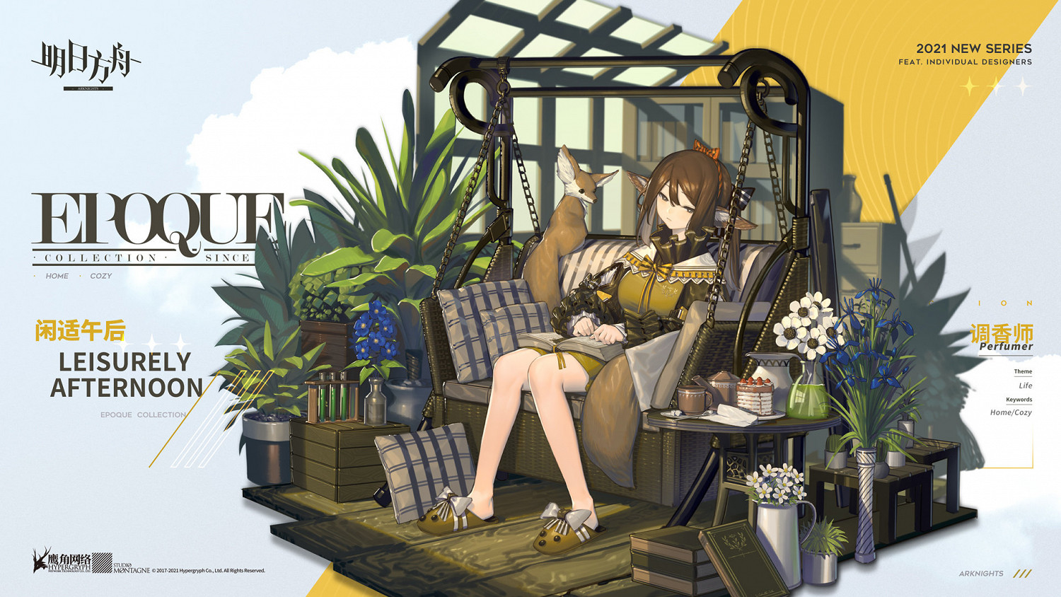 《明日方舟》調香師皮膚閒適午後 2021調香師新皮膚介紹