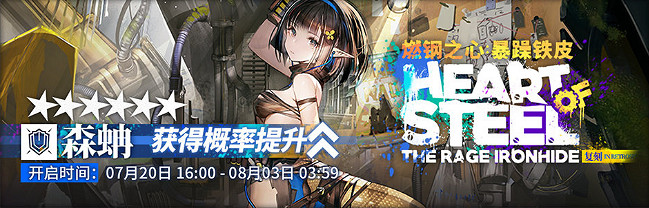 《明日方舟》密林悍將歸來復刻活動介紹 艾雅法拉珊瑚海岸新裝上線 《明日方舟》密林悍將歸來復刻活動介紹 艾雅法拉珊瑚海岸新裝上線