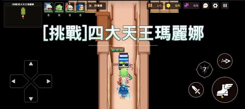 《守望傳說》四大天王怎麽打 挑戰四天王瑪麗娜打法