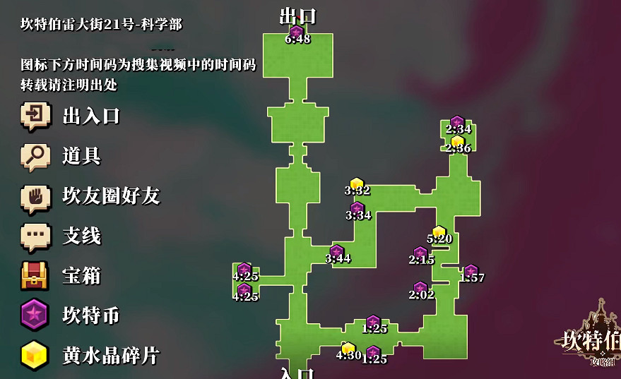 《守望傳說》科學部全收集攻略 科學部全收集分享