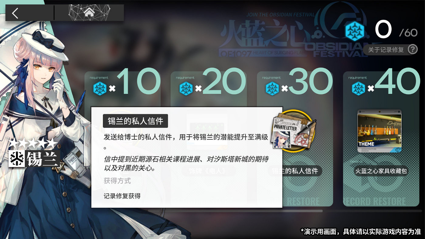 《明日方舟》記錄修復功能玩法介紹 記錄修復活動限定獎勵獲取方法 《明日方舟》記錄修復功能玩法介紹 記錄修復活動限定獎勵獲取方法