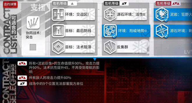 《明日方舟》無序礦區攻略 危機合約蠻鱗行動9月2日無序礦區8