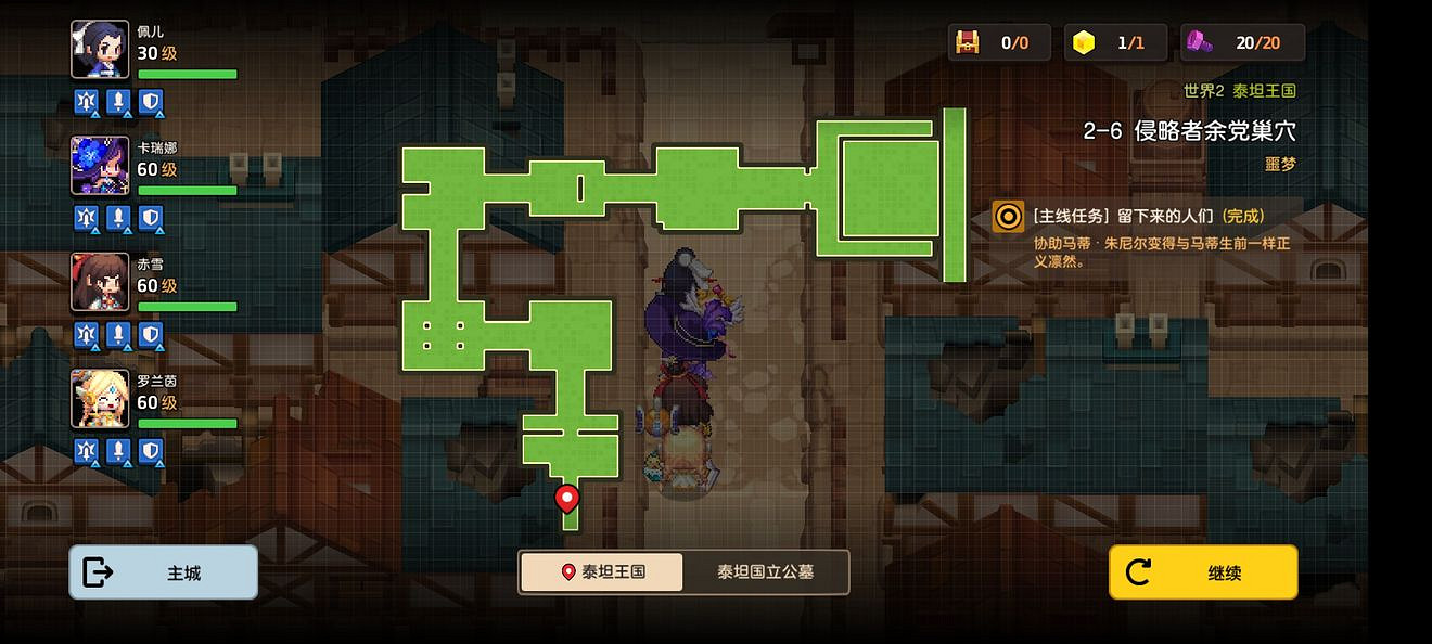 《守望傳說》噩夢2-6如何全收集 噩夢2-6全收集圖文攻略