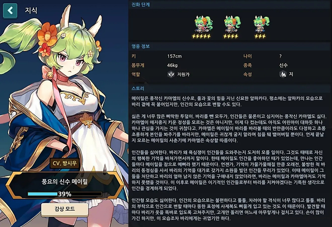 《守望傳說》土羊是誰 土羊介紹