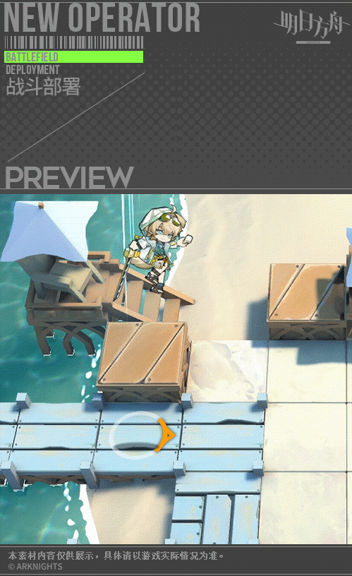 《明日方舟》龍舌蘭技能介紹 多索雷斯假日活動獎勵幹員龍舌蘭圖鑒 《明日方舟》龍舌蘭技能介紹 多索雷斯假日活動獎勵幹員龍舌蘭圖鑒