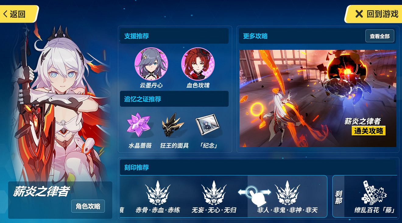 《崩壞3》往世樂土攻略頁上線 往世樂土攻略頁介紹