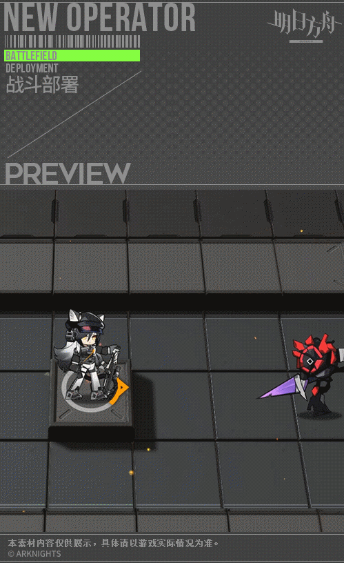 《明日方舟》天際線黑皮膚怎麽樣 天際線黑皮膚特效一覽