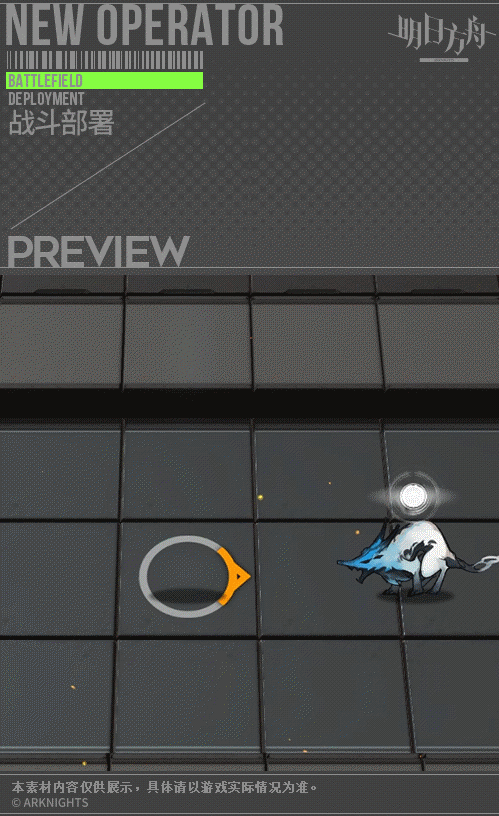 《明日方舟》嵯峨技能是什麽 明日方舟嵯峨技能介紹