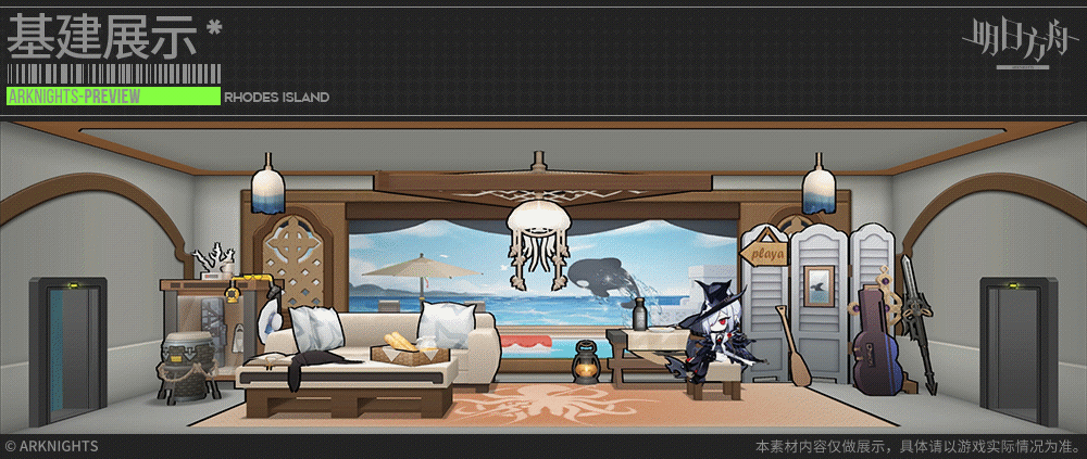 《明日方舟》伊比利亞度假村家具介紹 二周年慶典家具怎麽獲取