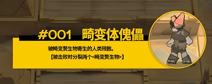 《明日方舟》源石塵行動活動機制 彩六連動沙塵暴機制新怪物一覽