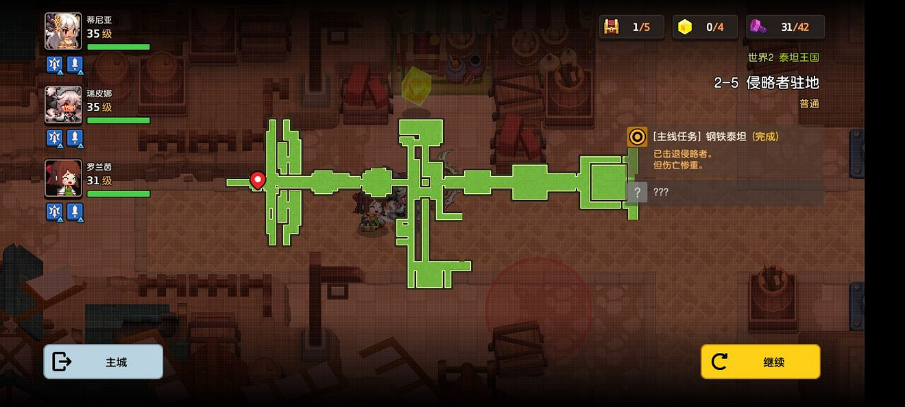 《守望傳說》普通2-5如何全收集 普通2-5全收集圖文攻略 《守望傳說》普通2-5如何全收集 普通2-5全收集圖文攻略