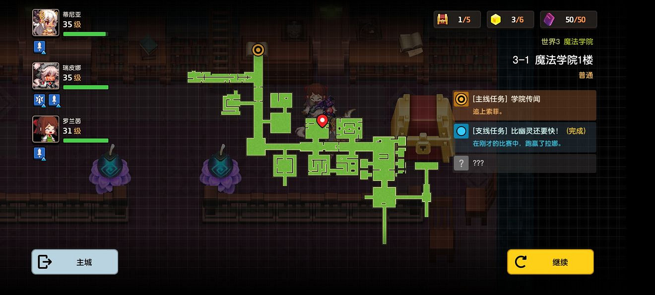 《守望傳說》普通3-1如何全收集 普通3-1全攻略收集圖文