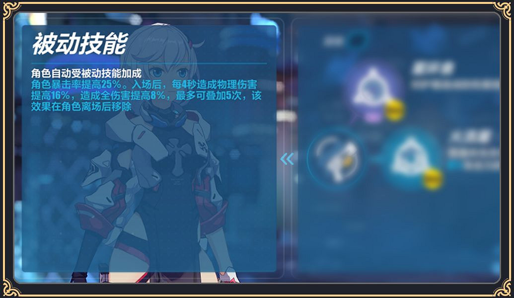 《崩壞3》往世樂土玩法調整 玩法優化調整介紹