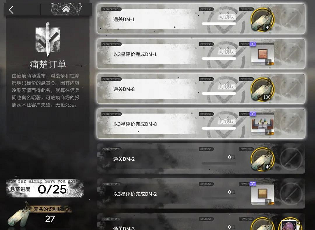 《明日方舟》生於黑夜復刻商店兌換推薦 商店材料性價比一覽 《明日方舟》生於黑夜復刻商店兌換推薦 商店材料性價比一覽