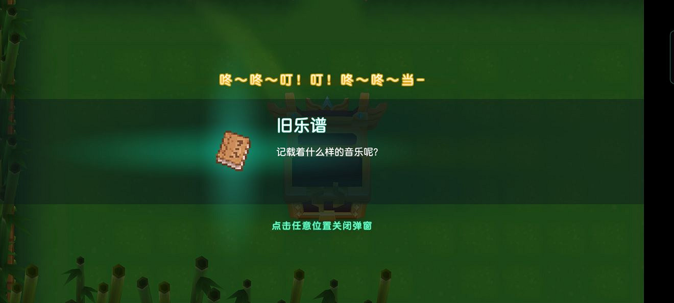 《守望傳說》普通5-4如何全收集 普通5-4全攻略收集圖文