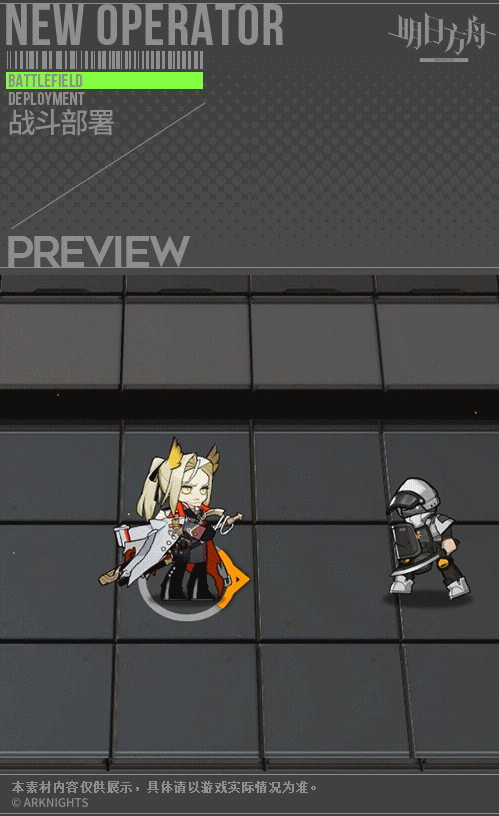 《明日方舟》赫拉格皮膚歧路幻影介紹 赫拉格鬥爭血脈皮膚特效 《明日方舟》赫拉格皮膚歧路幻影介紹 赫拉格鬥爭血脈皮膚特效