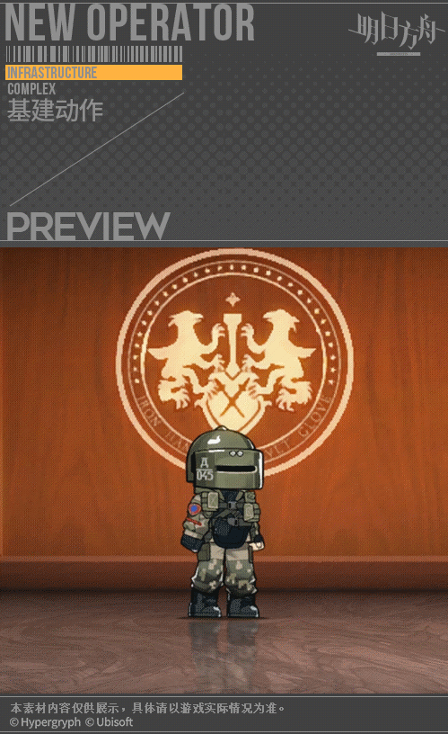 《明日方舟》戰車幹員圖鑒 彩六連動幹員機槍哥TACHANKA介紹