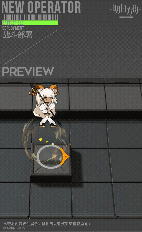 《明日方舟》蜜蠟皮膚特效一覽 蜜蠟皮膚白沙怎麽樣