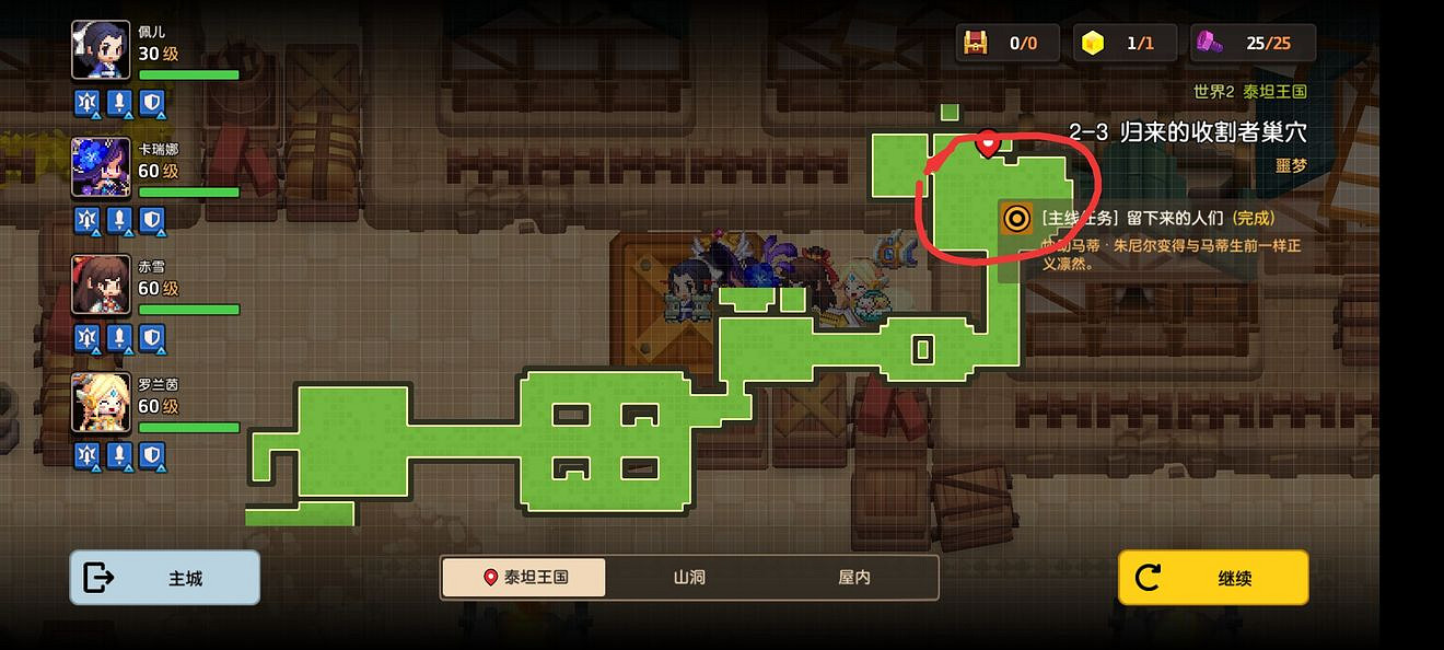 《守望傳說》噩夢2-3如何全收集 噩夢2-3全收集圖文攻略 《守望傳說》噩夢2-3如何全收集 噩夢2-3全收集圖文攻略